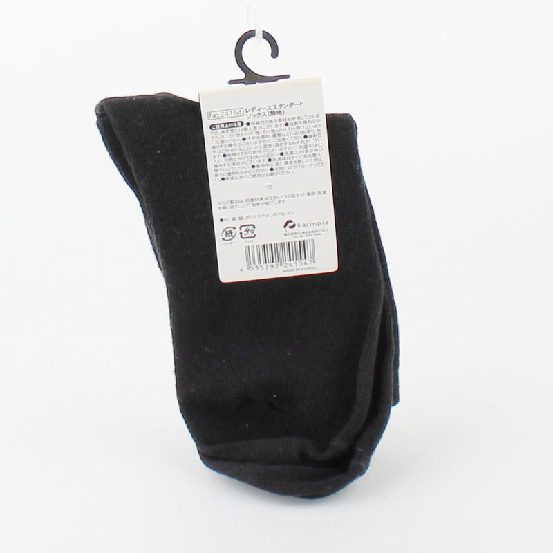Women 100% Cotton Black Socks (22-24cm)