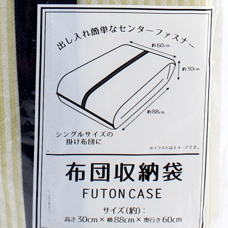 Storage Bag - Duvet (30x88x60cm)