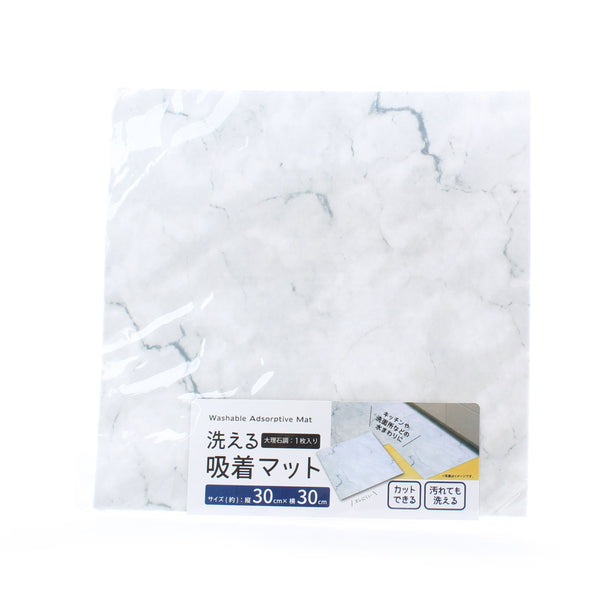 Marble Adjustable Absorbent Washable Mat