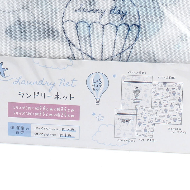 Mesh Laundry Net (Hot Air Balloon/2pcs)