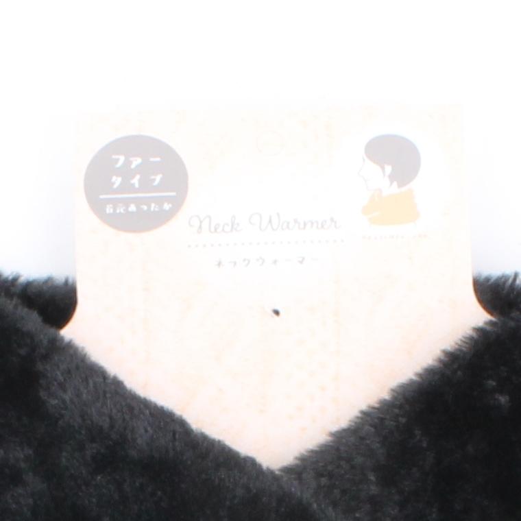 Furry Twist 32x18cm Neck Warmer