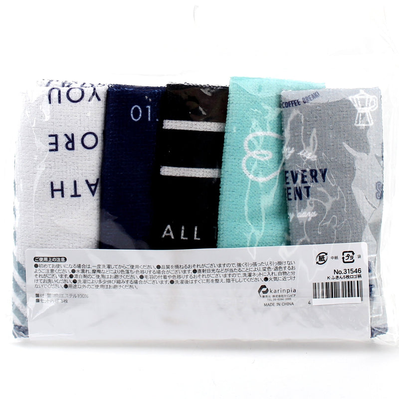 Cleaning Cloth (Words/25x25cm (5pcs))