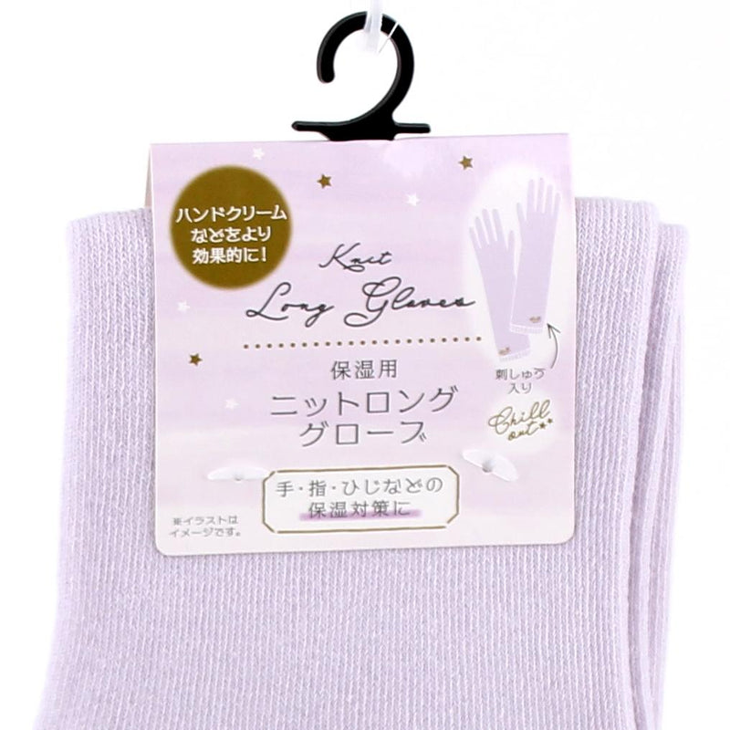 Moisturizing Knit Gloves (Long/Stripes/45cm (1 Pair))