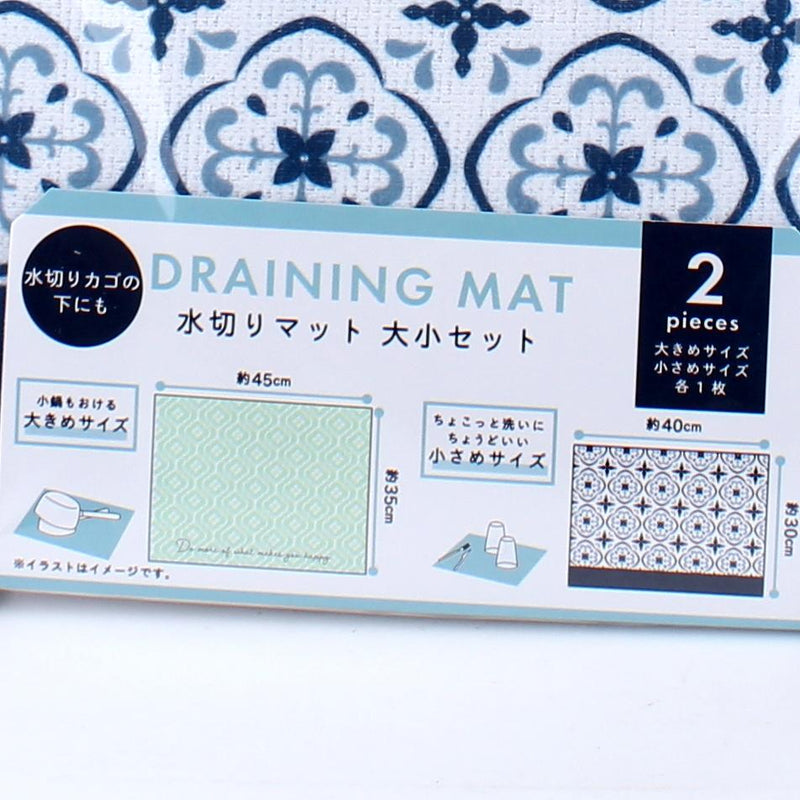 Tile Pattern Dish Drying Mat (2pcs)