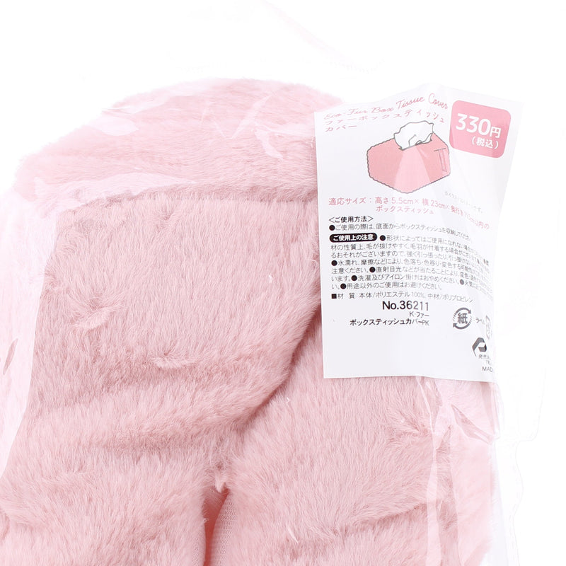 Tissue Box Cover (Faux Fur/For Tissue Box: H5.5xW23xD11.5cm/SMCol(s): Pink)