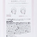 Washable Moisturizing Fabric Lip Mask