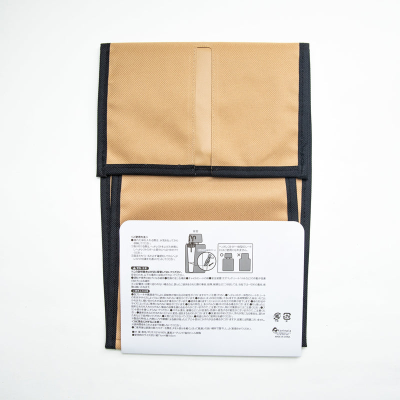 Umbrella Cover (For Car/Panda/19.5x71cm/SMCol(s): Brown)