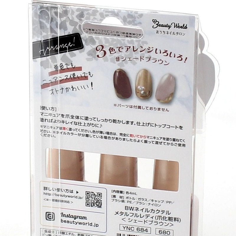 Nail Cocktail: Metal Full Lady Beauty World Nail Polish (Shade Brown (3pcs))