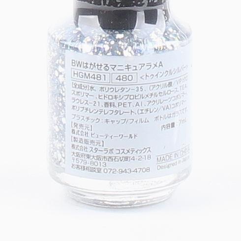 Beauty World Twinkle Silver Peel-Off Nail Polish 7ml