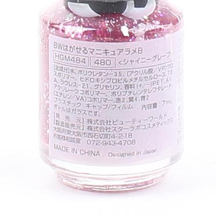 Beauty World Shiny Grape Peel-Off Nail Polish 7ml