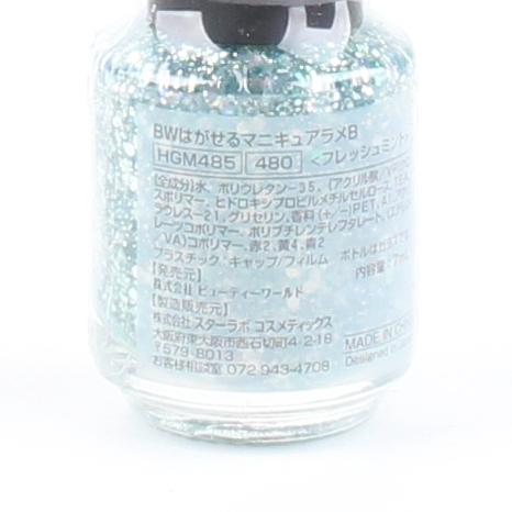 Beauty World Fresh Mint Peel-Off Nail Polish 7ml