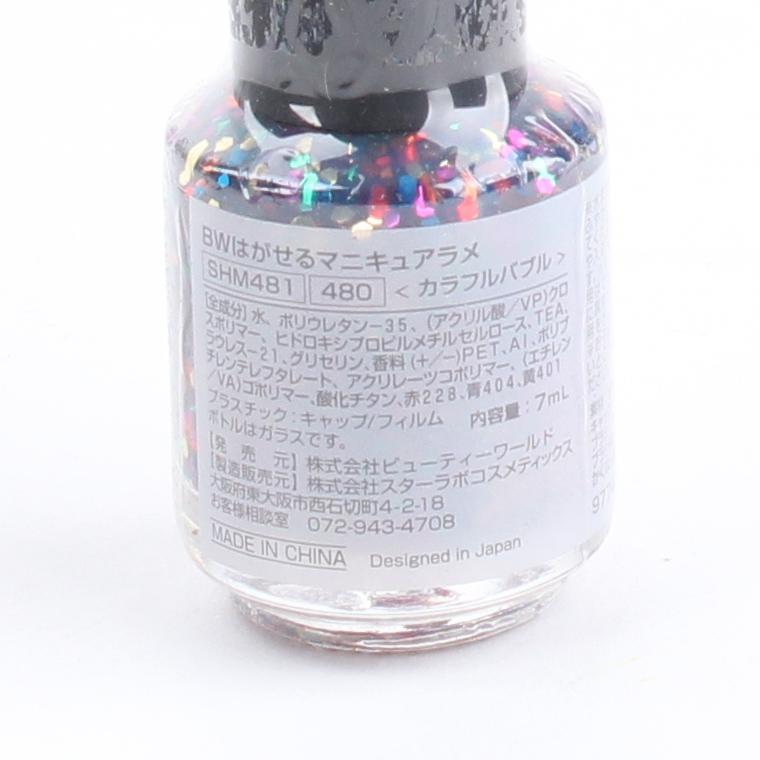 Beauty World Colourful Bubble Peel-Off Nail Polish 7ml