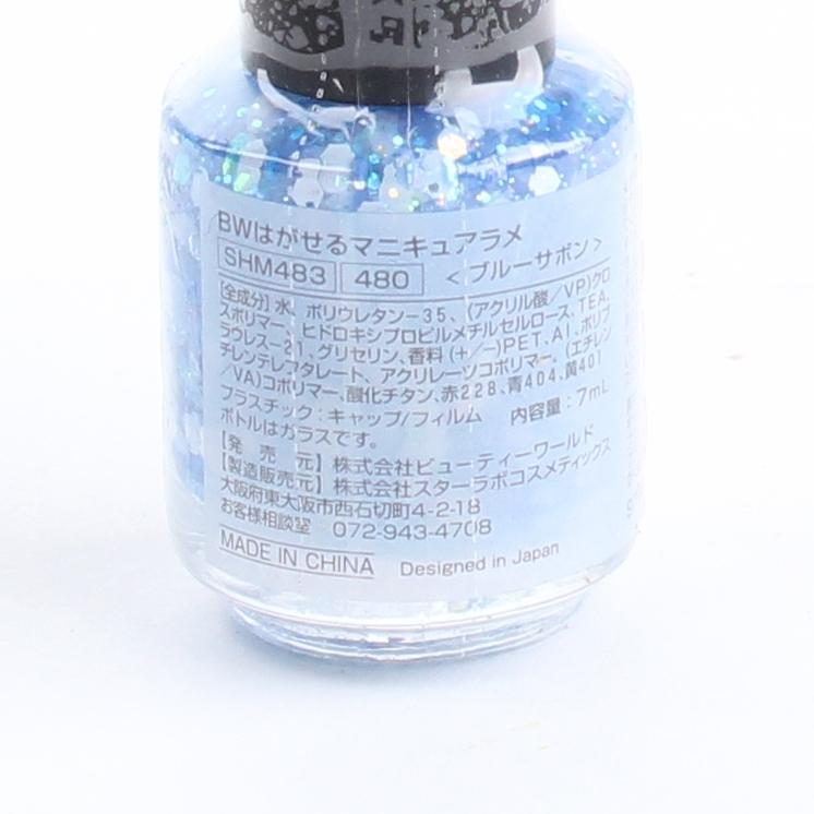 Beauty World Blue Savon Peel-Off Nail Polish 7ml