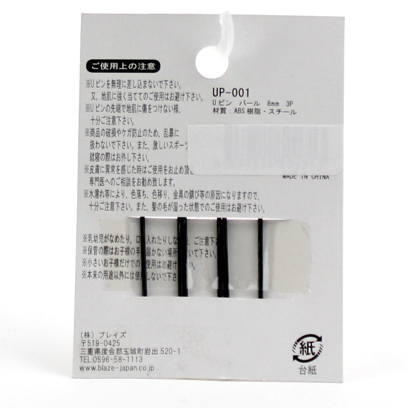 Hair Pins (Pearl/BK/WT*BR/WT/5x1cm (3pcs))