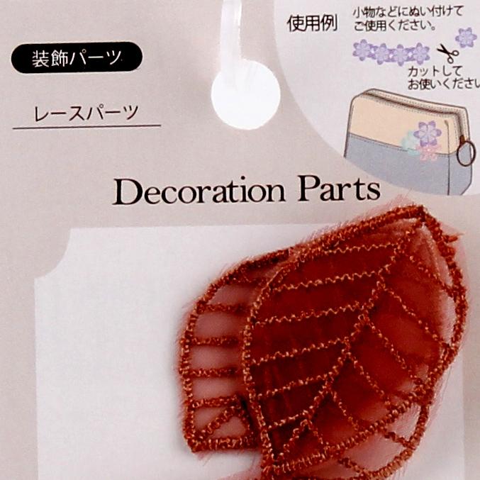 Lace (Handicraft Parts/Leaf/Leaf A: 19x2.4X3.8cm/Leaf B: 18x2.5x3.6cm/5pcs)