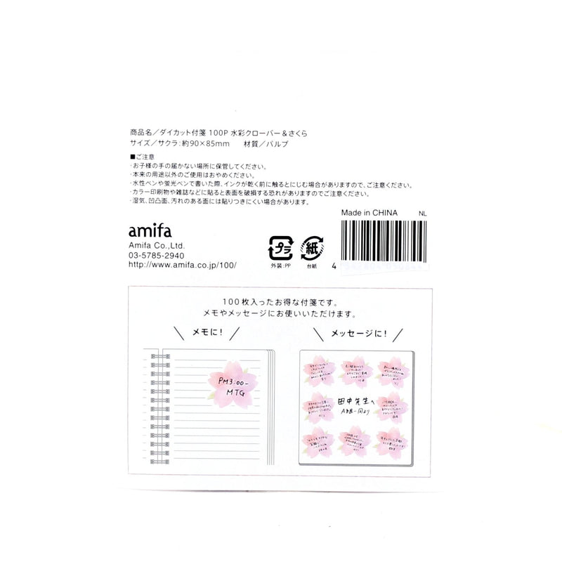 Sticky Notes (Paper/Cherry Blossoms*Clovers/H8.8xW9cm (100sh))