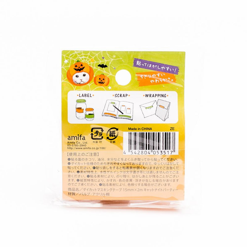 Washi / Masking Tape (Cat/Halloween/200x1.5cm)