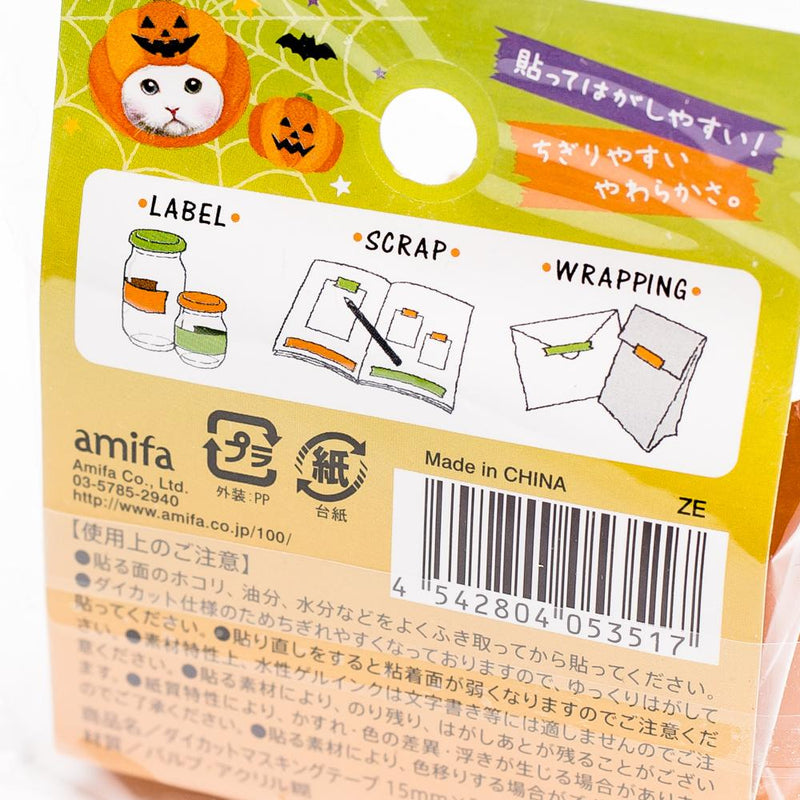 Washi / Masking Tape (Cat/Halloween/200x1.5cm)
