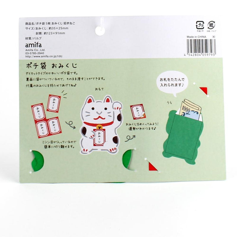 Japanese Tip Envelope (Paper/Cat/Person/W9.1xH12.3cm (5pcs))