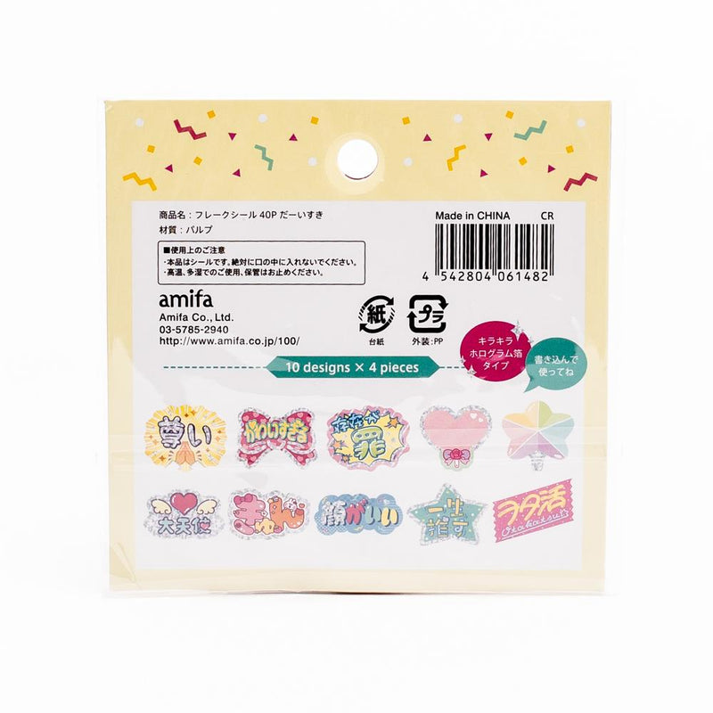 Amifa Sticker Flakes (Love)