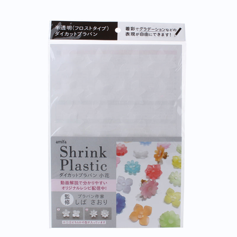 Die-Cut Small Flower Shrink Plastic Sheet