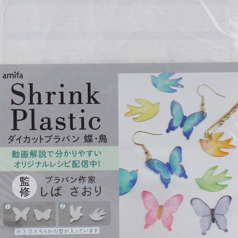 Die-Cut Butterfly or Bird Shrink Plastic Sheet