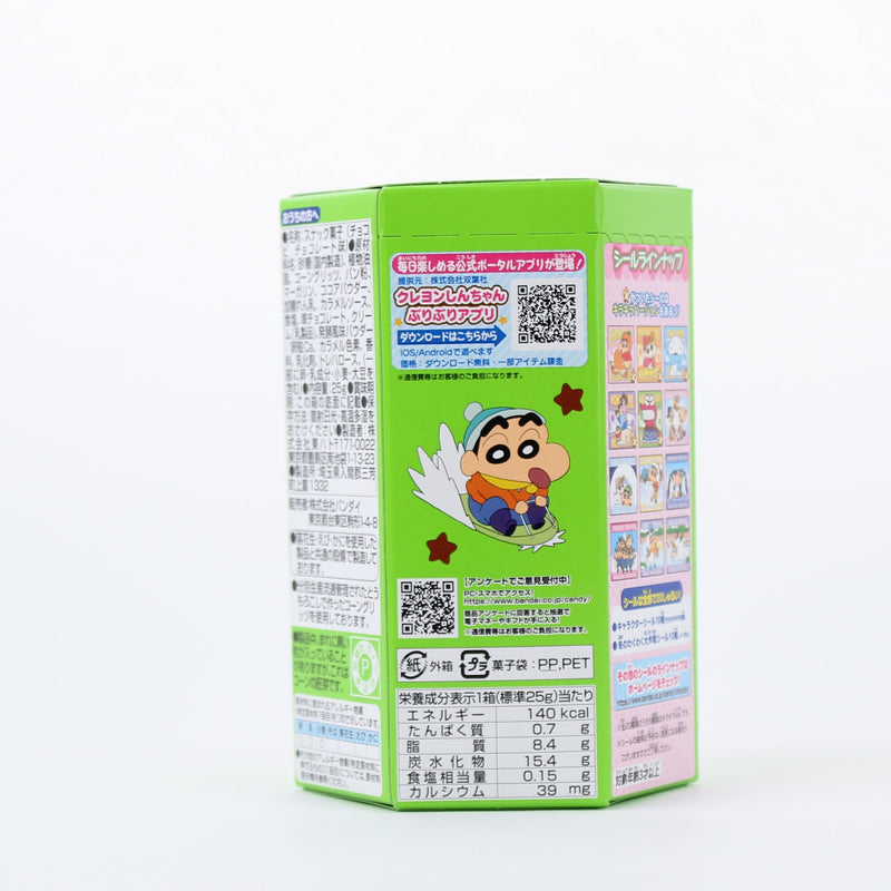 Chocolate Snack (25 g/Tohato/Chocobi)