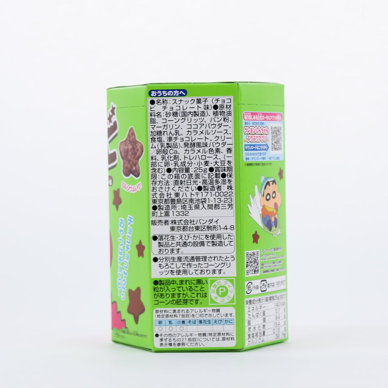 Chocolate Snack (25 g/Tohato/Chocobi)