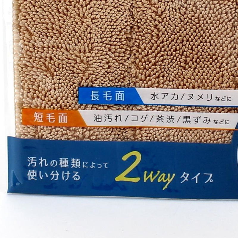 Cleaning Cloth (Double-Sided: Long Pile, Short Pile/23x18cm)