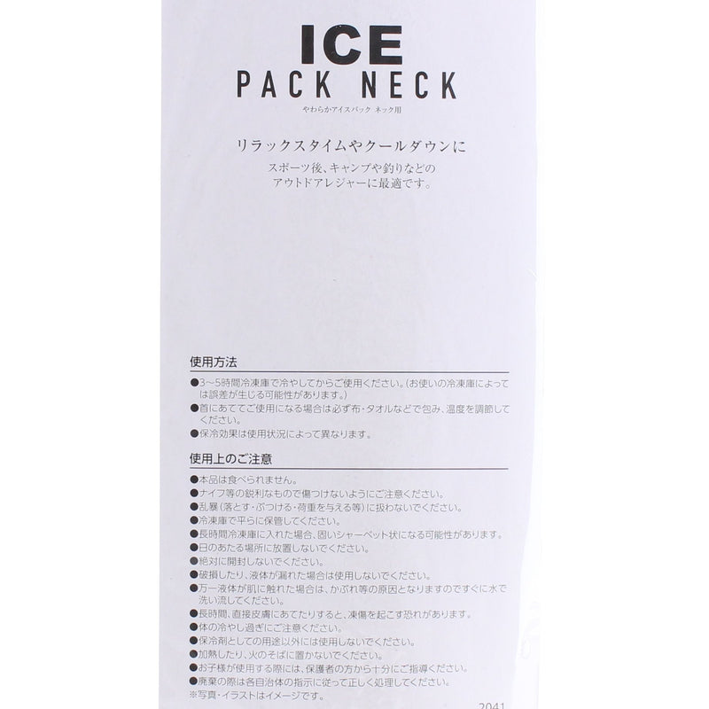 Soft Gel Purified Water Ice Pack for Neck