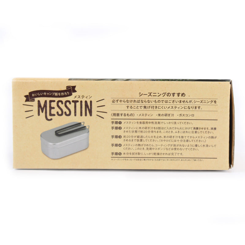 Mess Tin (For Outdoor Cooking/1.5go = 270ml/9.7x17.5x7.3cm/SMCol(s): Silver)