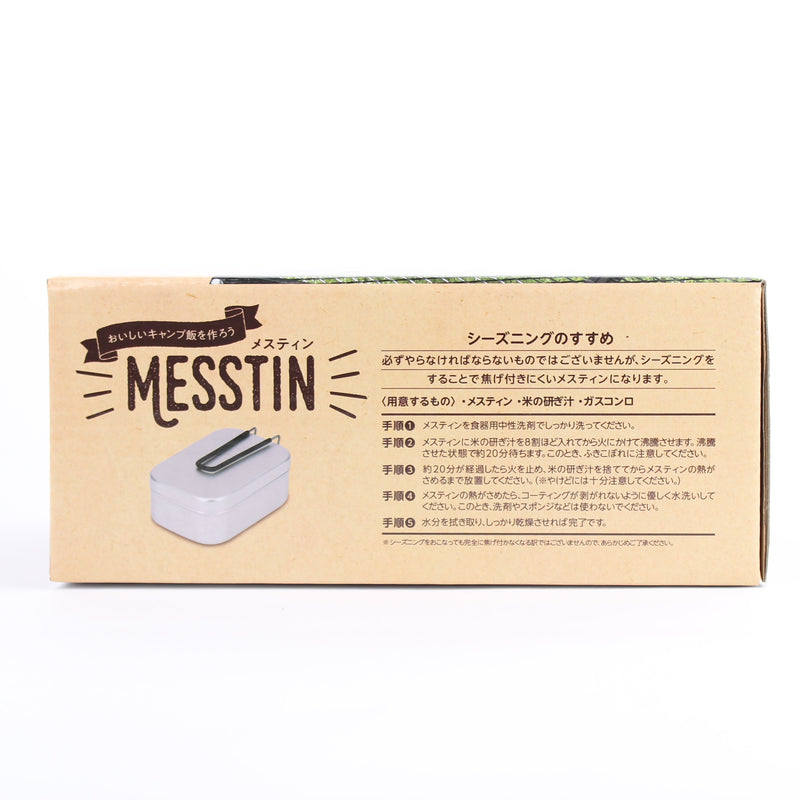 Mess Tin (Aluminum/For Outdoor Cooking/540ml/SMCol(s): Silver)