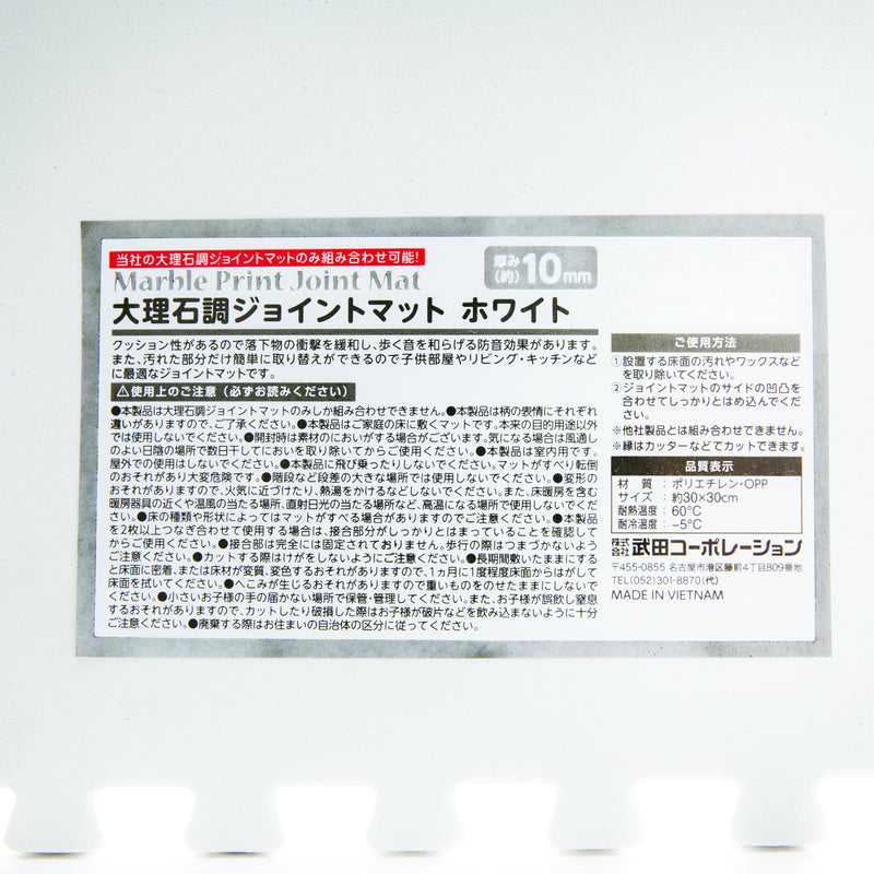 Joint Mat (Marble/Thickness: 10mm/SMCol(s): White)