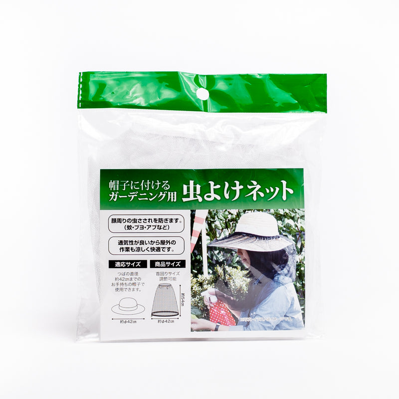 Bug Net (Gardening Hat)