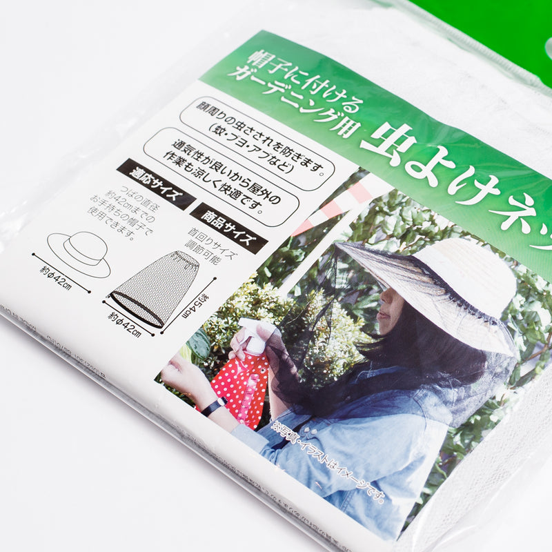 Bug Net (Gardening Hat)