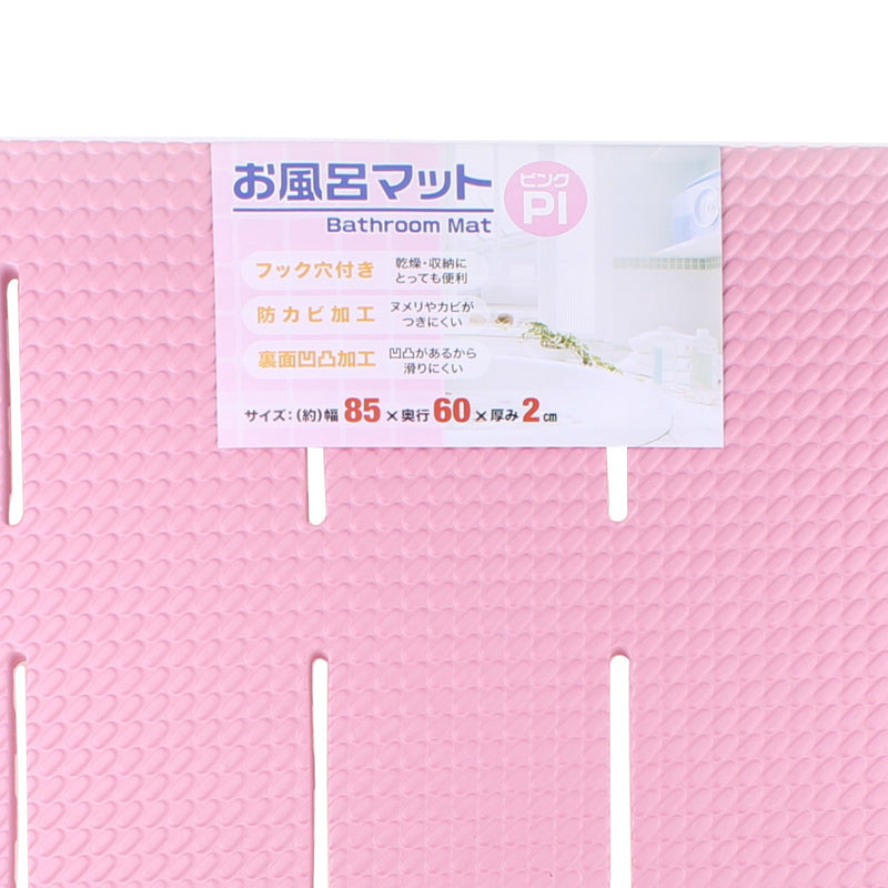 Bathroom Floor Mat (60x85x2cm/SMCol(s): Pink)