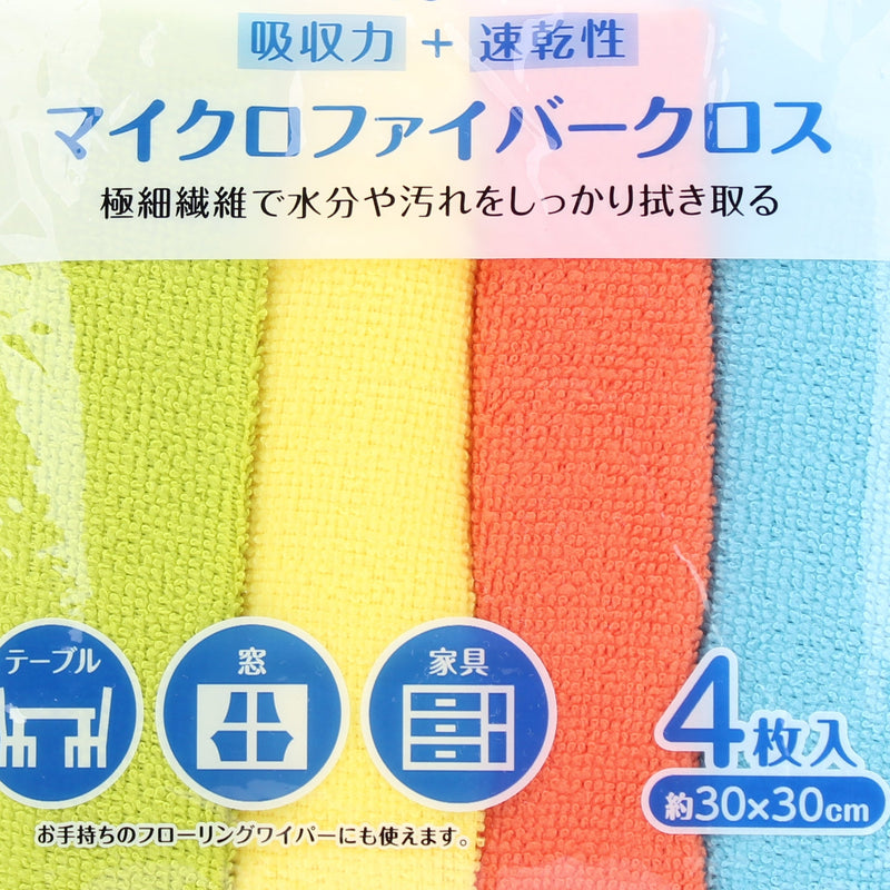 Cleaning Cloths (Microfibre/30x30cm (4pcs)/SMCol(s): Green,Yellow,Red,Blue)