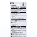 Temporary Tattoos (2-Types/20x8cm (1sh))