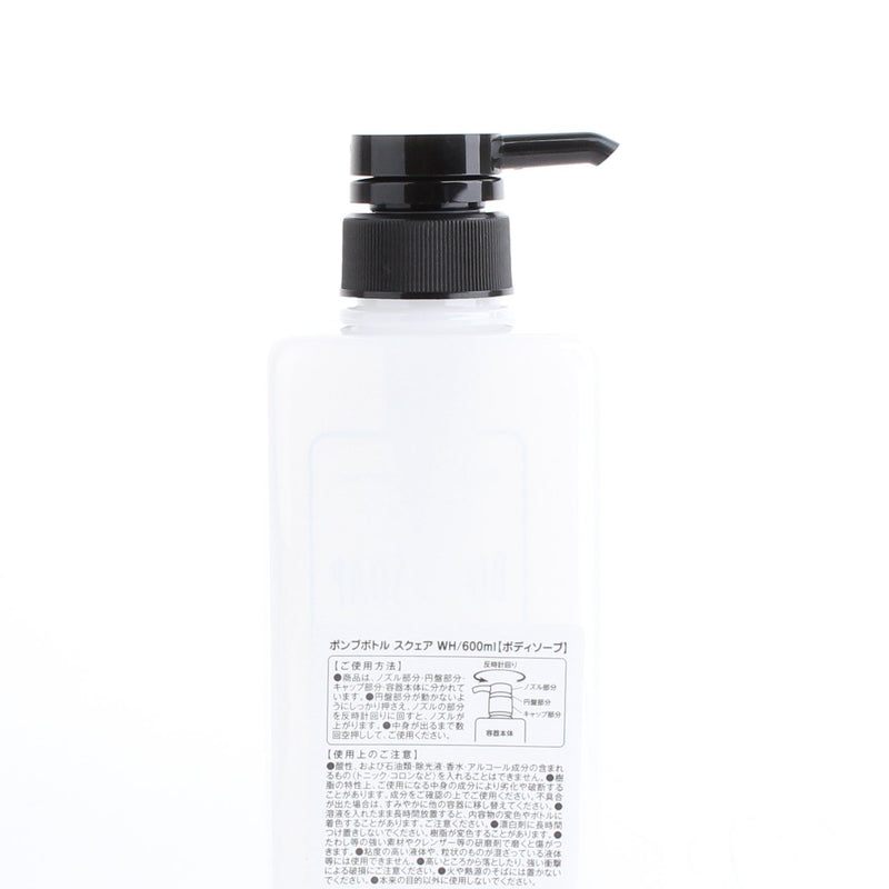 Body Soap Pump Bottle