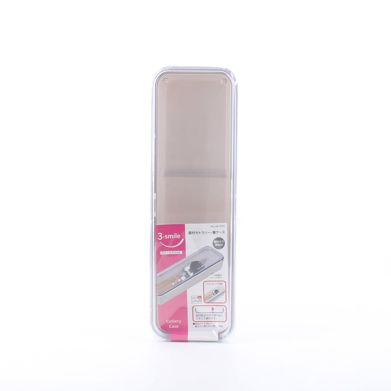 Cutlery Container with Lid
