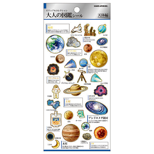 Stickers (Adult Picture Dictionary: Astronomical Objects/SMCol(s): Multicolour)