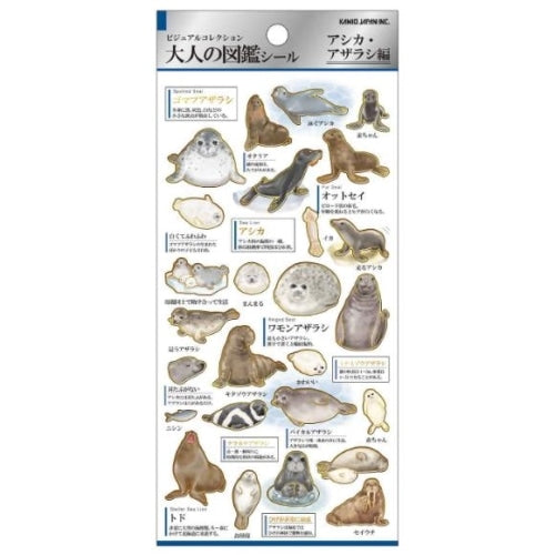 Stcikers (Sea Animals/Sheet: 20x9cm/1 Sheet/Feuille/Kamio Japan/Otonano-Zukan/SMCol(s): Multicolour)