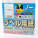 A4 Label Sheet (No-Cut/WT/21x29.7x0.01cm (4pcs))