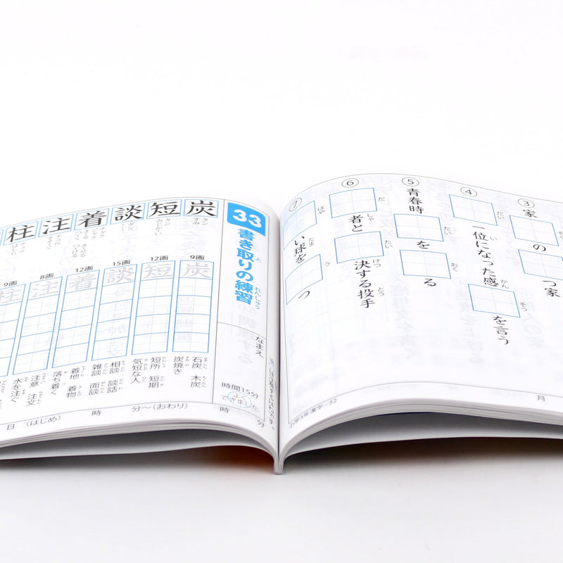 Workbook (Japanese Kanji/Grade 3)
