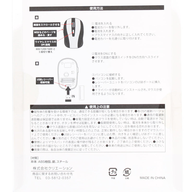 Wireless Mouse (USB Connector/For Windows 7, 8, 8.1, 10 & below Mac OS v10/SMCol(s): Black)