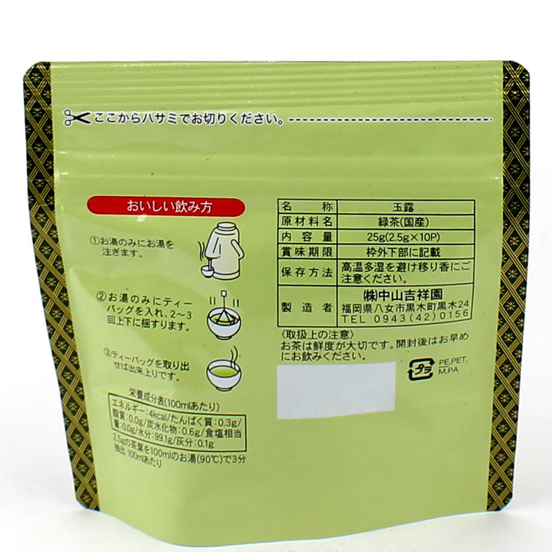 Sara Halal Gyokuro Green Tea Tea Bags