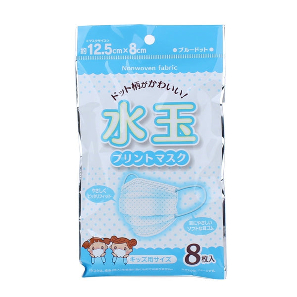 Face Masks (Nonwoven Polypropylene/Kids/Polka Dots/12.5x8cm (8pcs)/SMCol(s): Pink/Blue)