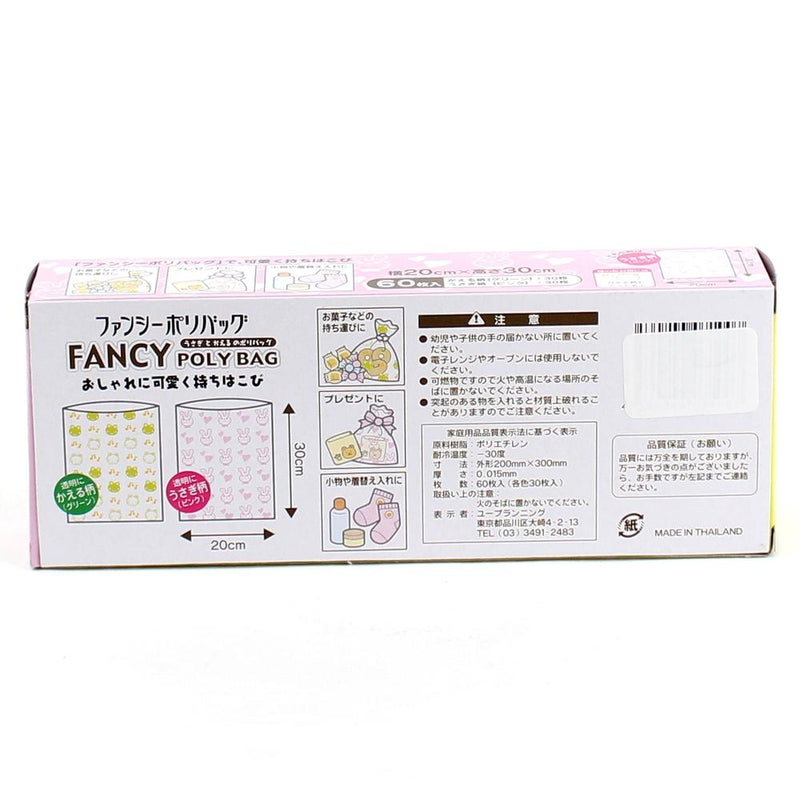 Plastic Food Bags (Frog*Rabbit/PK*GR/20x30cm (60pcs))