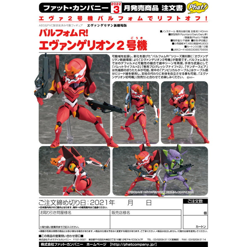 Parfom R! Evangelion Unit-02