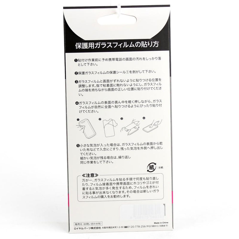 Screen Protector (Blue Light Tempered/iPhone XS Max/6.8x14.9cm)